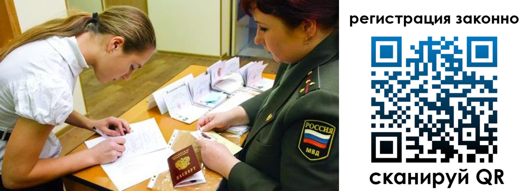 прописка штамп в Кодинске