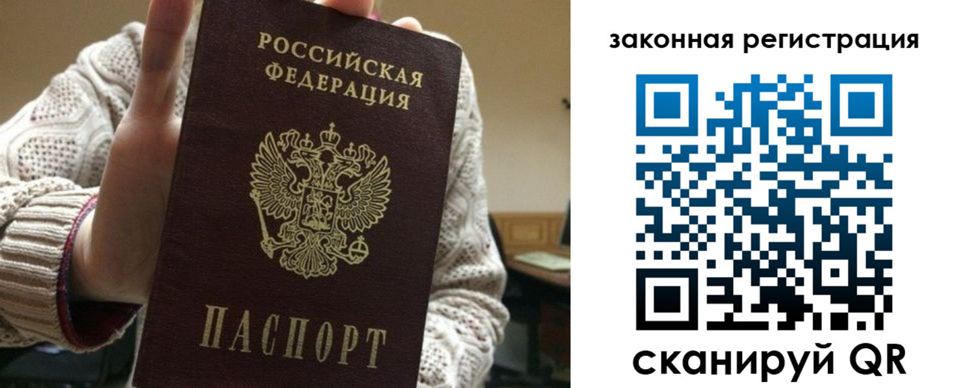 прописка для работы в Кодинске
