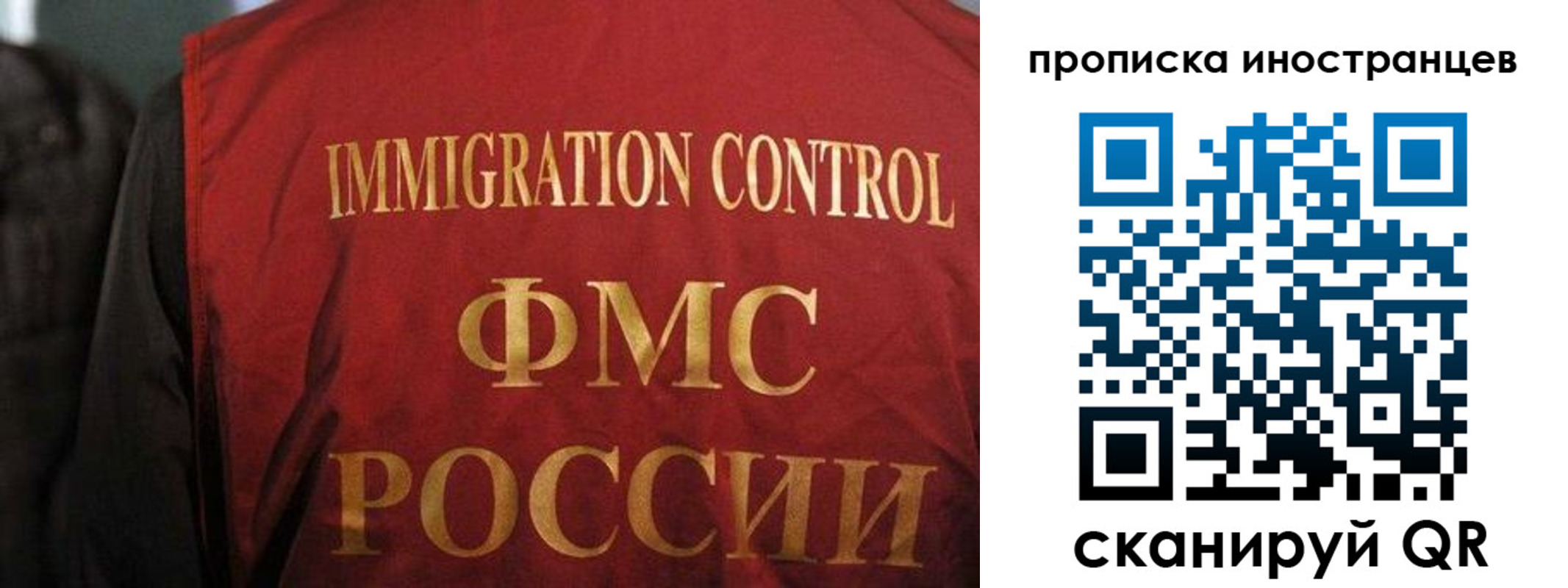 миграционный учет в Кодинске