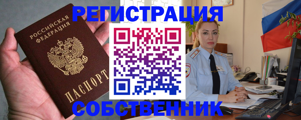 временная регистрация поиск в Кодинске