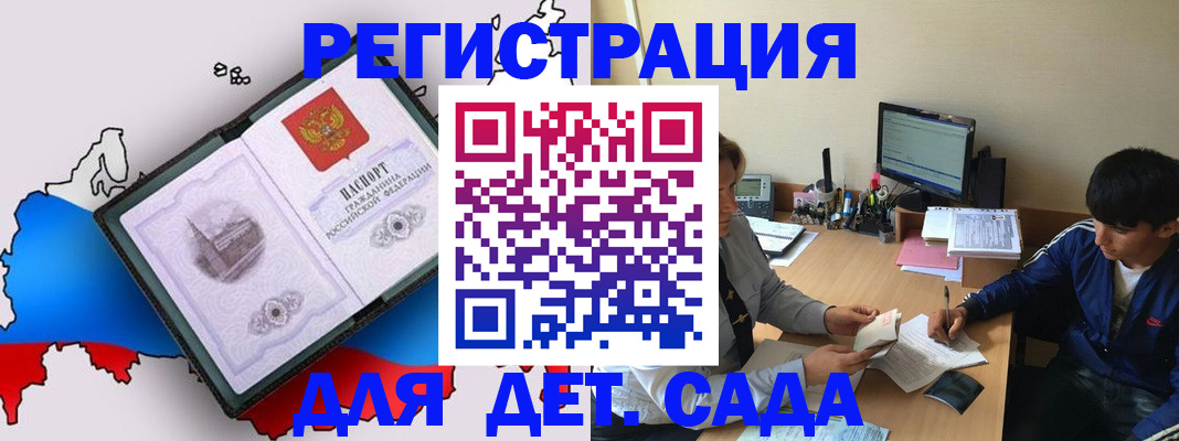 временная регистрация надежно в Кодинске