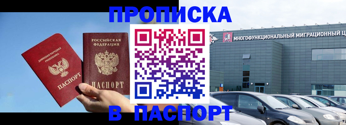 пропишу в квартире в Кодинске