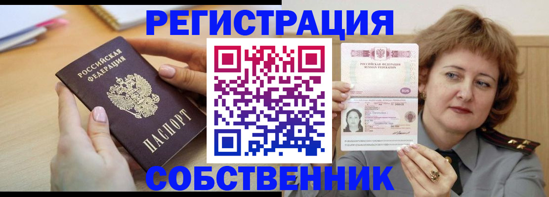 временная регистрация поиск в Кодинске