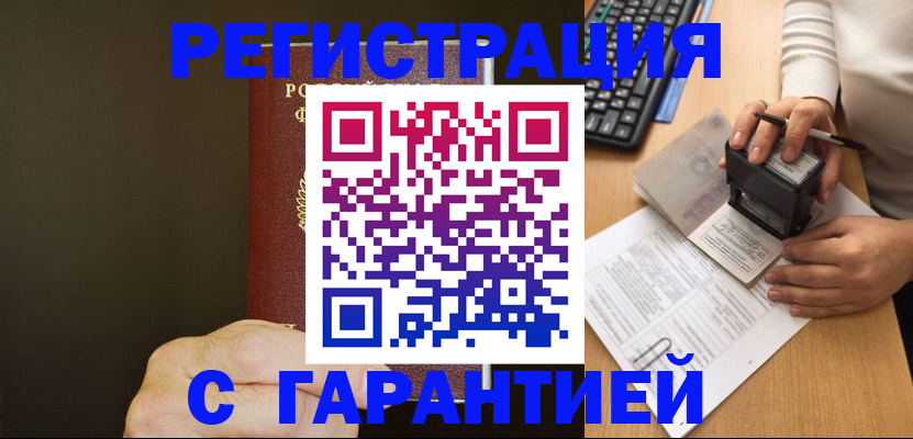 найти адрес прописки в Кодинске