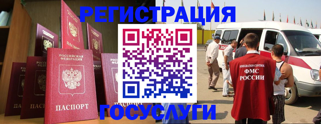 прописка законно в Кодинске