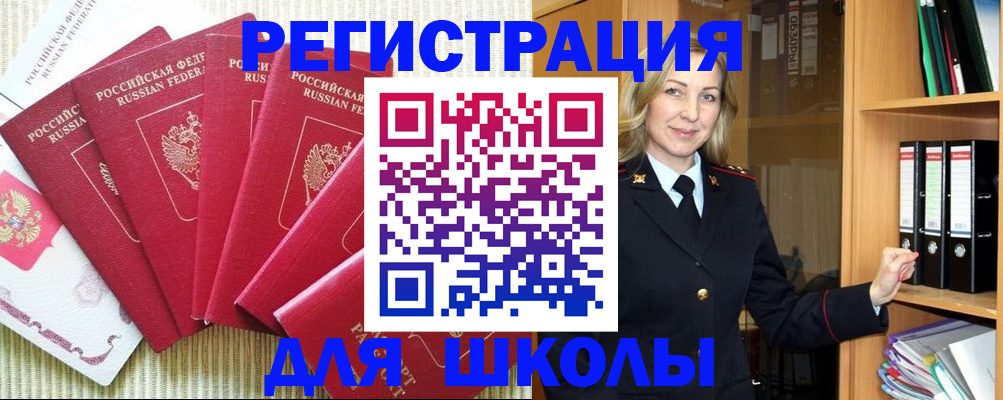 прописка иностранных граждан в Кодинске